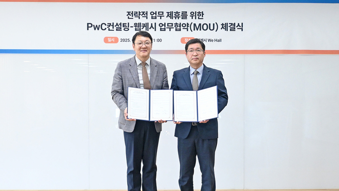 웹케시, PwC컨설팅과 전략적 업무 제휴 위한 MOU 체결