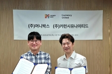 환전 시장 디지털 전환 본격화…외화 직거래 플랫폼 ‘큐닛(CUUNIT)’과 환전송금 인프라 결합