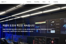 엑셈, 옵저버빌리티 솔루션 ‘엑셈원’ SCP 마켓플레이스 등재