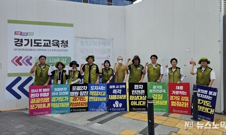 “경기도의료원 체불․공백․방치 사태...경기도의 공공의료 최전선이 무너진다”