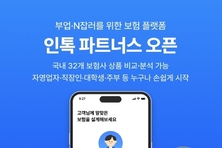 인톡, AI 기반 보험 설계사 플랫폼 ‘인톡 파트너스’ 정식 오픈