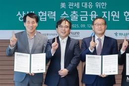 HL그룹 협력업체 대상 1,020억 원 규모 금융지원한다!!!