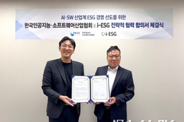 아이이에스지-KOSA, AI 기반 ESG 진단서비스 고도화 협약 체결