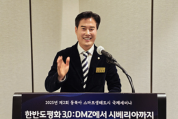 오강현 김포시의원, 국제사회에서 김포의 생태평화 플랫폼 역할 모색