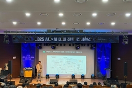 ‘2025 AM × AI 미래 전략 컨퍼런스’ 판교서 성황리 개최… 제조혁신 방향 제시
