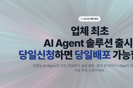 처음서베이, 차세대 ‘AI Agent 설문 솔루션’ 전격 출시… AI 기술로 만들고 전문가가 완성한다