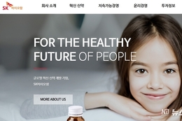 SK바이오팜 JV 멘티스 케어, 미국 에모리 의대와 AI 기반 발작 감지·예측 공동 연구 착수