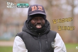 ‘어서와 한국은 처음이지?’ 파코 출연자 화제성 1위