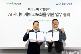 마크노바-벨루가, AI 시니어 케어 고도화를 위한 ‘인지 콘텐츠 활용 사업’ 업무 협약 체결