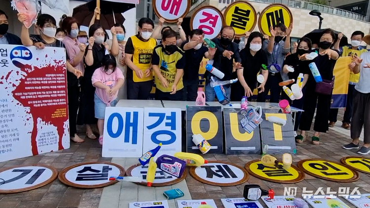22일 오전 10시 AK플라자 금정점 개관일에 가습기살균제 참사 가해기업 애경에 피해해결을 촉구하는 지역 시민단체 기자회견이 열리고 있다./사진=안양군포의왕환경운동연합