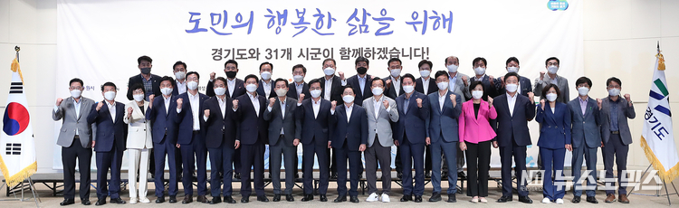 26일 경기도경제과학진흥원 광교홀에서 열린 ‘민선 8기 도지사-시장·군수 간담회’에서 김동연 경기지사와 경기도시장군수협의회 임시회장을 맡은 이현재 하남시장 등 단체장들이 회의를 끝난 화이팅을 외치고 있다. '민선 8기 의회 일정 등으로 시장·군수가 참석하지 못한 성남시, 평택시, 의정부시, 연천군을 제외하고 31개 시장·군수 또는 부단체장이 참석했다. 사진=경기도