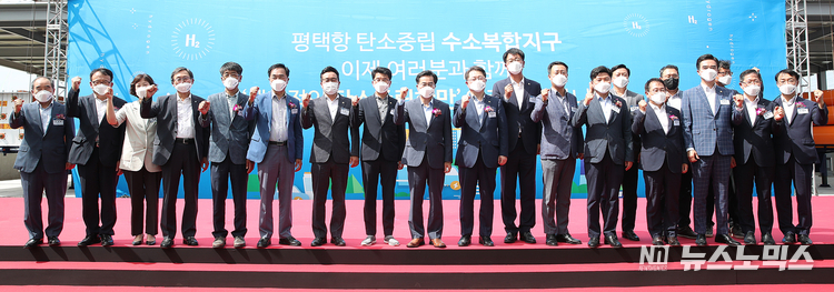 27일 평택시 포승읍 원정리(아산국가산업단지 원정지구)에서 열린 평택 수소생산시설 준공식에서 김동연 경기지사, 박일준 산업통상자원부 2차관과 정장선 평택시장, 문재도 H2KOREA(수소융합얼라이언스. 수소 보급활성화를 위한 민관협의체) 회장, 유승경 경기도경제과학진흥원장, 조용돈 한국가스기술공사 사장, 김재수 평택도시공사 사장, 박형덕 한국서부발전 사장, 조혜영 한국산업단지공단 부이사장 등 관련기관 관계자들이 대거 참가한 가운데 열렸다. /사진=경기도
