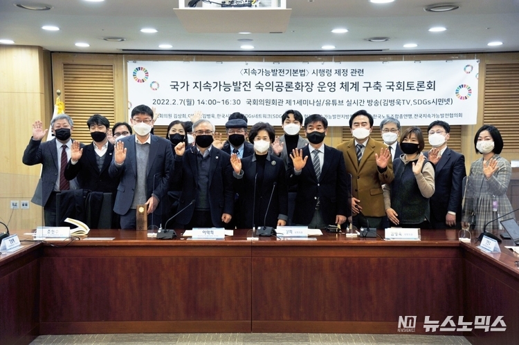 지속가능발전기본법의 핵심인 '국가 지속가능발전 숙의공론화 체계'를 효율적으로 운영하기 위해 지난 2월7일 국회의원회관에서 한국시민사회SDGs네트워크와 민주당 김상희·이학영·김병욱 국회의원이 공동 주최한 숙의공론화장 관련, 국회토론회 . /사진=한국시민사회SDGs네트워크