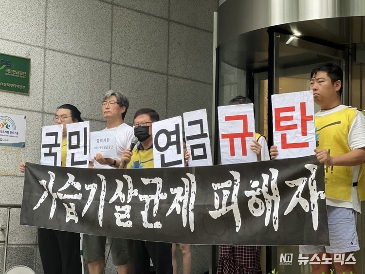 9일 오전11시 폭우 속에서 서울 서대문구 소재 국민연금공단 서울북부본부 앞에서 서울환경운동연합 등 시민단체와 피해 유가족들이 가습기살균제 주범기업 옥시레킷벤키저에 3천636억원이나 투자한 국민연금공단을 규탄하는 프랜카드를 들고 항의하고 있다./사진=환경보건시민센터.