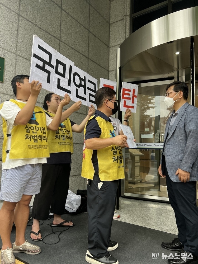 9일 오전11시 폭우 속에서 서울 서대문구 소재 국민연금공단 서울북부본부 앞에서 서울환경운동연합 등 시민단체와 피해 유가족들이 국민연금공단에 항의 서한을 전달하고 있다./사진=환경보건시민센터.