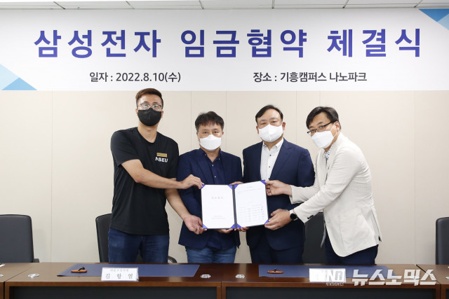 10일 기흥캠퍼스 나노파크에서 삼성전자 노동조합 공동교섭단 손우목 부위원장(왼쪽)과 김항열 위원장, 최완우 DS부문 인사팀장, 신인철 삼성전자 교섭대표가 임금 협약을 체결한 뒤 기념 촬영을 하고 있다./사진=삼성전자
