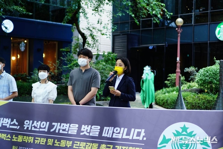 10일 서울 여의도 스타벅스 국회대로점 앞에서 열린 <스타벅스, 위선의 가면을 벗을 때입니다> 기자회견에서 정의당 류호정 국회의원이 스타벅스 노동자의 열악한 노동 처우 실태를 비판했다.