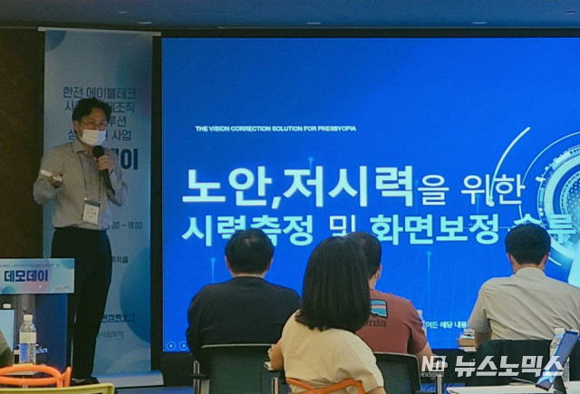 픽셀로의 ‘한전 데모데이’ 현장 /사진=경기창조경제혁신센터