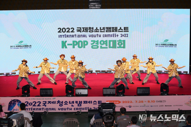 2022 국제청소년캠페스트 K-POP 경연대회/한국청소년연맹