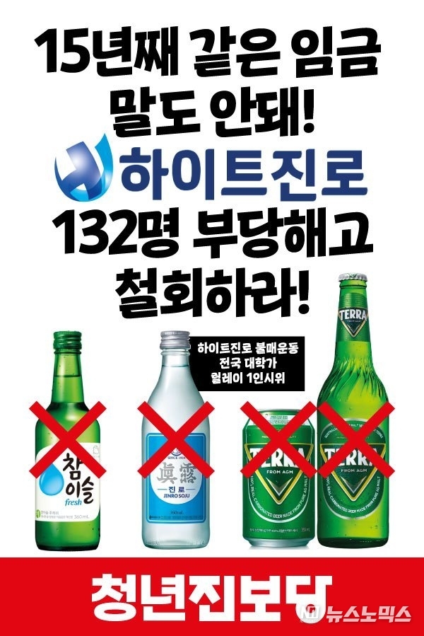 전국 대학가 릴레이 일인시위에 활용될 피켓/청년진보당