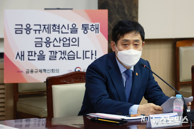 김주현 금융위원장이 23일 정부서울청사에서 열린 제2차 금융규제혁신회의에서 플랫폼 금융 서비스 활성화 방안 등을 논의하고 있다. (사진=금융위)