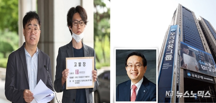 시민단체 경제민주주의21이 24일 손태승 우리금융그룹 회장을 횡령 혐의로 서울중앙지방검찰청에 고발하기 위해 고발장을 들고 기자들에게 설명하고 있다. 