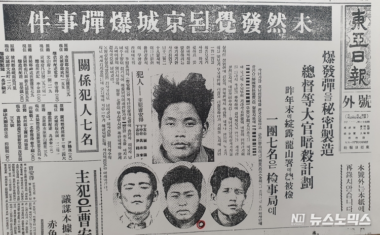 지난 8월15일 제77주년 광복절을 맞아 정부로부터 '건국훈장 애국장'을 수여받은 경기도 하남시 감일동 출신의 구승회 독립유공자(동아일보 기사 사진 아래 가운데)/ /사진=하남시3.1독립운동기념사업회