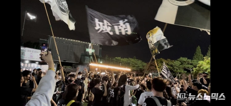 성남FC 경기 승리후 환호하고 있는 서포터즈들/사진=정의당 성남시위원회 