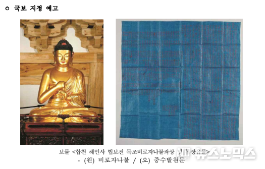 문화재청 제공