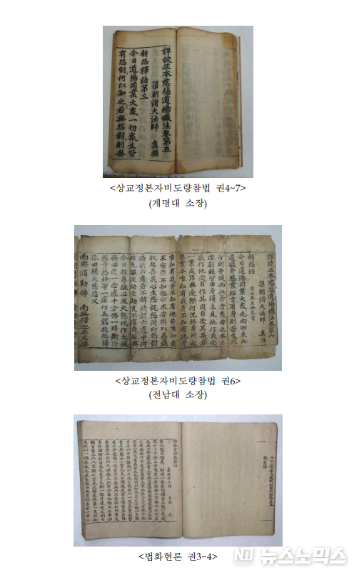 문화재청 제공