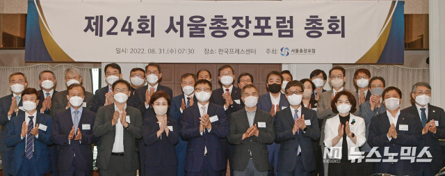 지난 8월31일 한국프레스텐서에서 열린 제2회 서울총장포럼 총회에서 서울시 소재 4년제 대학 총장들이 기념 촬영을 하고 있다/사진=건국대