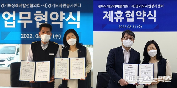 지난달 31일 경기해양레저발전협의회 진정삼 대표(맨 왼쪽), 경기도자원봉사센터 이소영 사무처장, 제부도 해상케이블카 서해랑 이백현 대표이사 등이 다양한 레저 활동 기회를 확대해 주기 위한 할인혜택 등의 업무협약을 체결했다./사진=경기도자원봉사센터