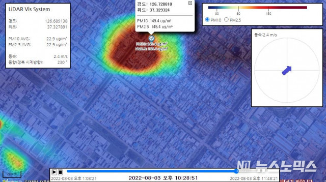 미세먼지 관측 시각화 이미지/차세대융합기술연구원 제공