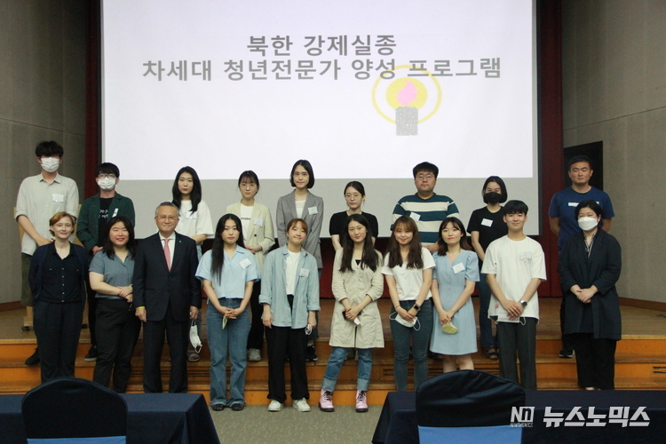 북한인권시민연합(이사장·김석우) · 유엔인권사무소(서울) · 통일대학생동아리연합회 · 비자발적실종반대아시아연합의 공동 주최로 운영된 '북한 강제실종 차세대 청년전문가 양성 프로그램' 참가자들의 단체기념 촬영을 했다./사진=북한인권시민연합