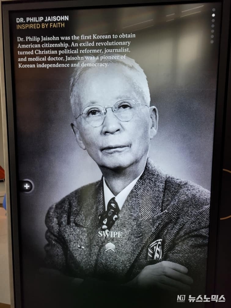 미국 필라델피아 '신앙과 자유 발견 센터'에 전시돼 있는 서재필 박사/사진=이낙연 페이스북에서 