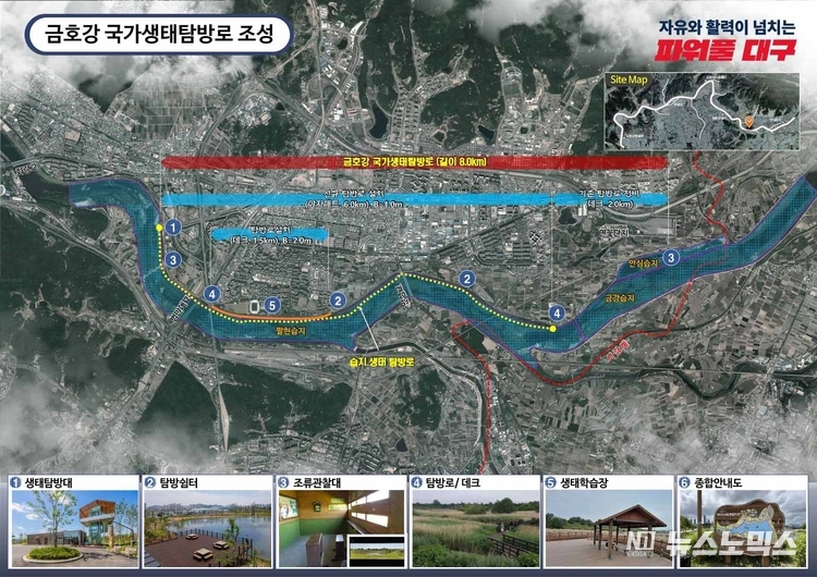 대구시가 14일 공개한 '금호강 르네상스 마스터플랜(동촌유원지 명품하천 조성사업)' 