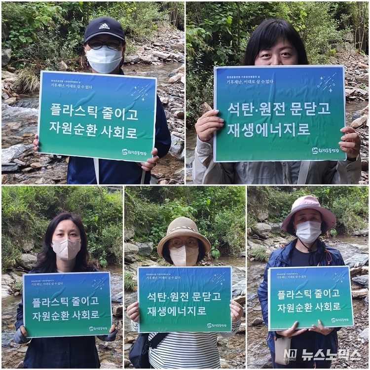 기후위기 안양비상행동은 최근 ‘924기후정의행진’의 사전행사로 ‘부정의한 폭우, 폭염에 맞서는 “9분 24초” 기후정의 온라인 띠잇기’에 동참해 기후위기의 의미를 지역주민들에게 알렸다./사진=기후위기 안양비상행동