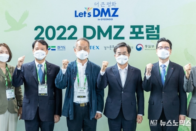16일 <2022 디엠지(DMZ) 포럼>에서 김동연 경기지사와 최재천 교수 등 참석자들이 화이팅을 외치고 있다./사진=경기도