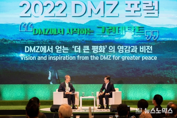 김동연 경기도지사와 최재천 교수와 는 16일 <2022 디엠지(DMZ) 포럼> 'DMZ에서 얻는 ‘더 큰 평화’의 영감과 비전'을 주제로 기조 대담을 나누고 있다../사진=경기도