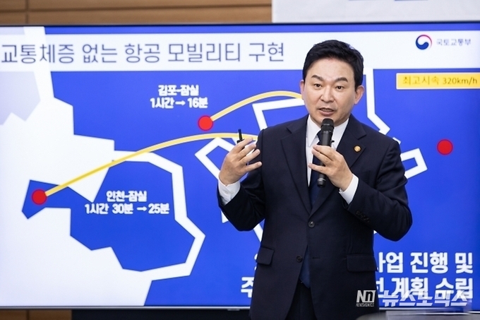 원희룡 국토교통부 장관은 19일 세종시 정부세종청사에서 ‘모빌리티 혁신 로드맵’을 발표하고 있다./사진=국토교통부