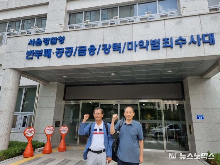 지난 22일 경찰 조사를 받기 전 송운학 공익감시 민권회의 대표와 윤영대 투기자본감시센터 공동대표/사진=환경운동연합