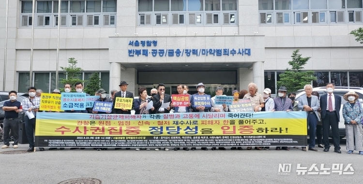 가습기살균제환경노출 확인피해자연합 등 12개 피해자단체와 개혁연대민생행동 등 29개 시민환경단체는 지난 22일 오후 1시 30분부터 2시까지 약 30분 동안 전철5호선 마포역 주변 서울경찰청 앞에서 ‘경찰재조사 대환영 등 관련단체 입장발표 기자회견’을 열고 있다/사진=환경운동연합