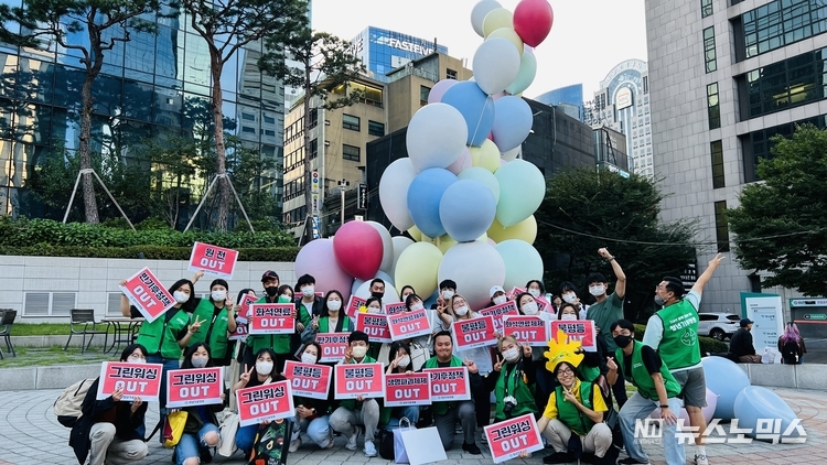 청년기후행동은 지난 9월24일 서울 시청역 일대에서 3년만에 대규모로 개최된 '924기후정의행진'에 참가해 '화석연료 OUT, 원전 OUT, 불평등 OUT' 등 피켓을 들고 페트병에 자갈을 넣어 만든 타악기를 흔들며 퍼레이드를 선보였다./사진=청년기후행동