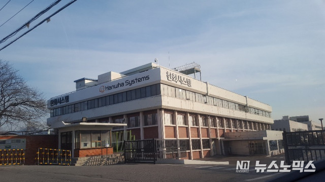 한화시스템 구미사업장
