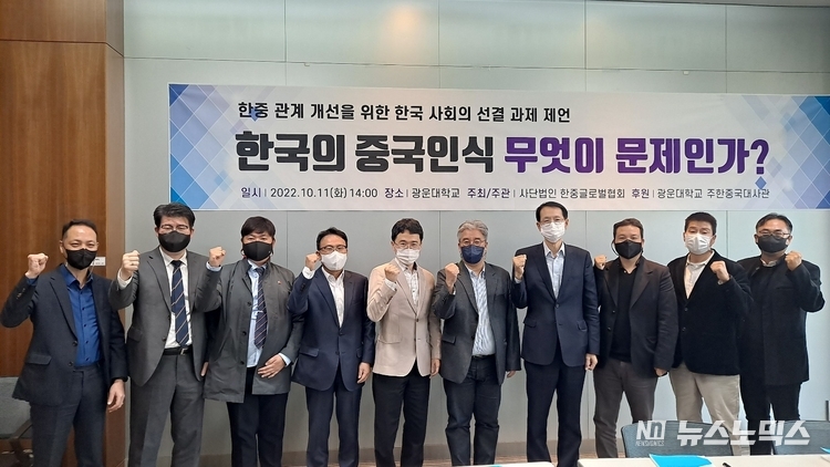 토론후 단체촬영(사진=한중글로벌협회)