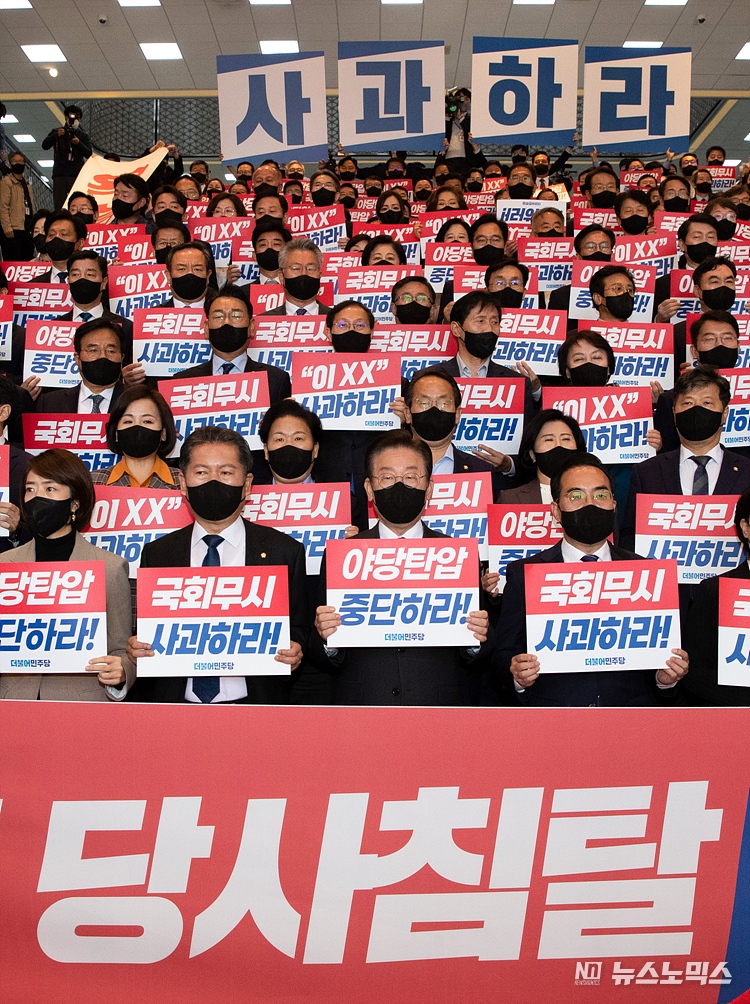 더불어민주당 이재명 대표와 의원들이 25일 국회 로텐더홀 계단에서 검찰의 대장동 수사를 정치보복으로 규정해 윤석열 대통령 시정연설에 불참하며 피켓 시위를 하고 있다. ⓒ사진공동취재