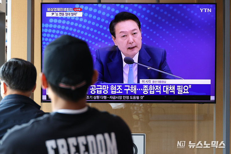 27일 서울 용산구 서울역 대합실에서 시민들이 윤석열 대통령 주재로 열린 제11차 비상경제민생회의 생중계를 시청하고 있다. ⓒ정의철 기자