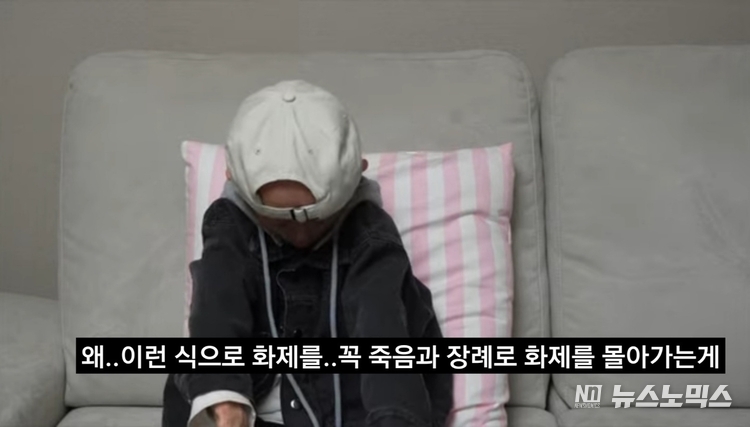 홍원기가 28일 밤 11시께 자신이 운영하는 유튜브 채널(욘니와치애)에서 '긴급기자회견'을 여는 모습(출처=유튜브 화면 캡처) 