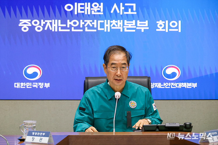 한덕수 국무총리가 31일 서울 종로구 정부서울청사에서 열린 '이태원 사고 중앙재난안전대책본부 회의'를 주재하며 발언하고 있다. ⓒ정의철 기자