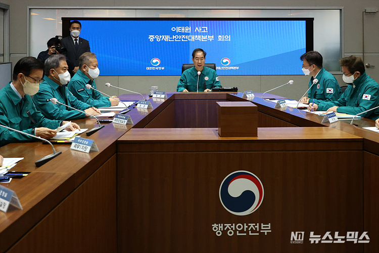 한덕수 국무총리가 31일 서울 종로구 정부서울청사에서 열린 '이태원 사고 중앙재난안전대책본부 회의'를 주재하며 발언하고 있다. ⓒ정의철 기자